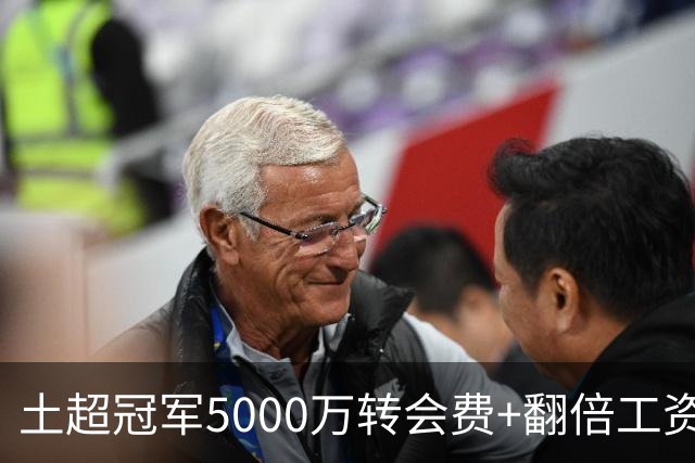 土超冠军5000万转会费+翻倍工资邀B费！曼联强调不卖，已谈判续约