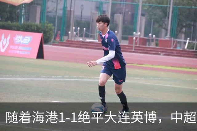 随着海港1-1绝平大连英博，中超积分榜再次更新，第2-6位仅差2分